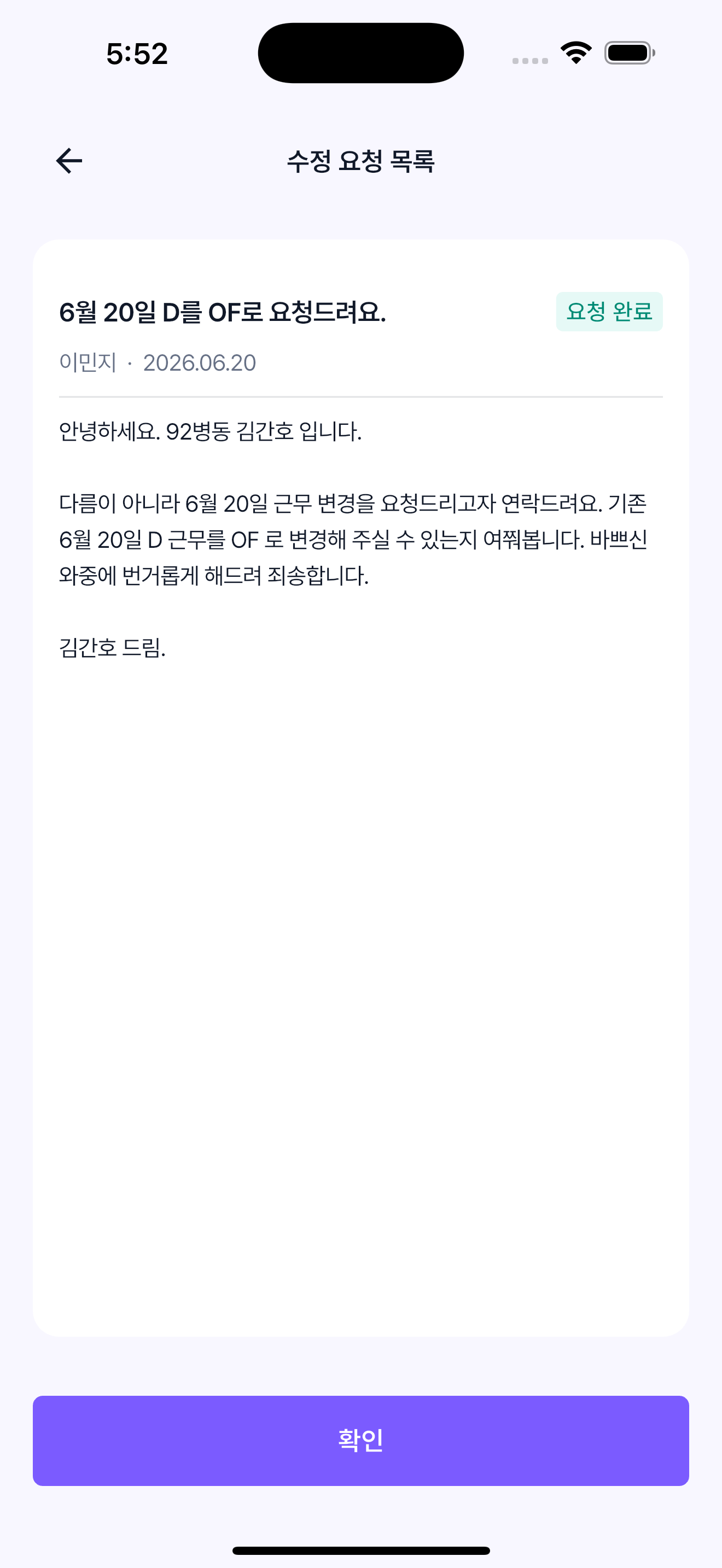 Change Request