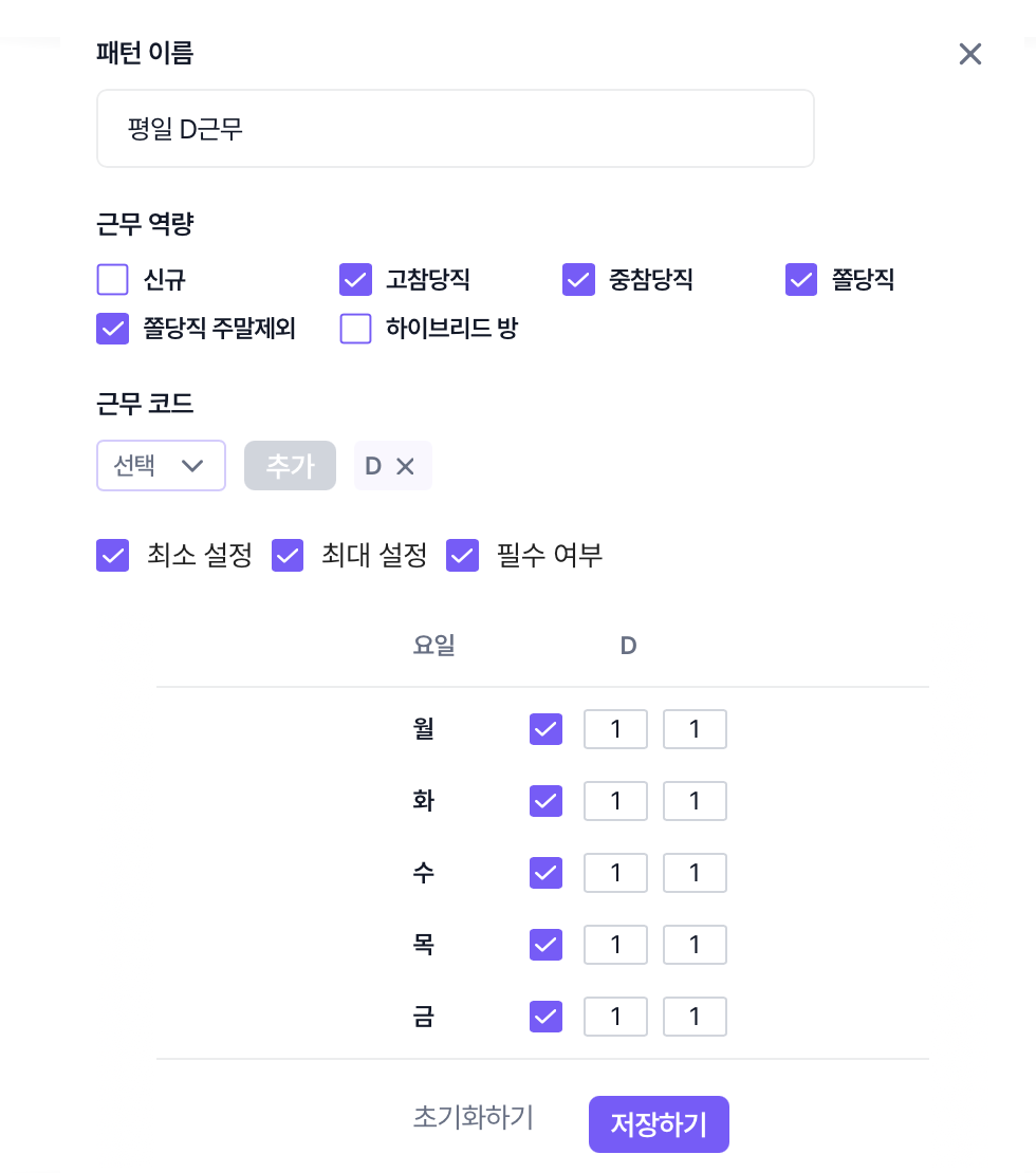 평일 D 합산 패턴 예시