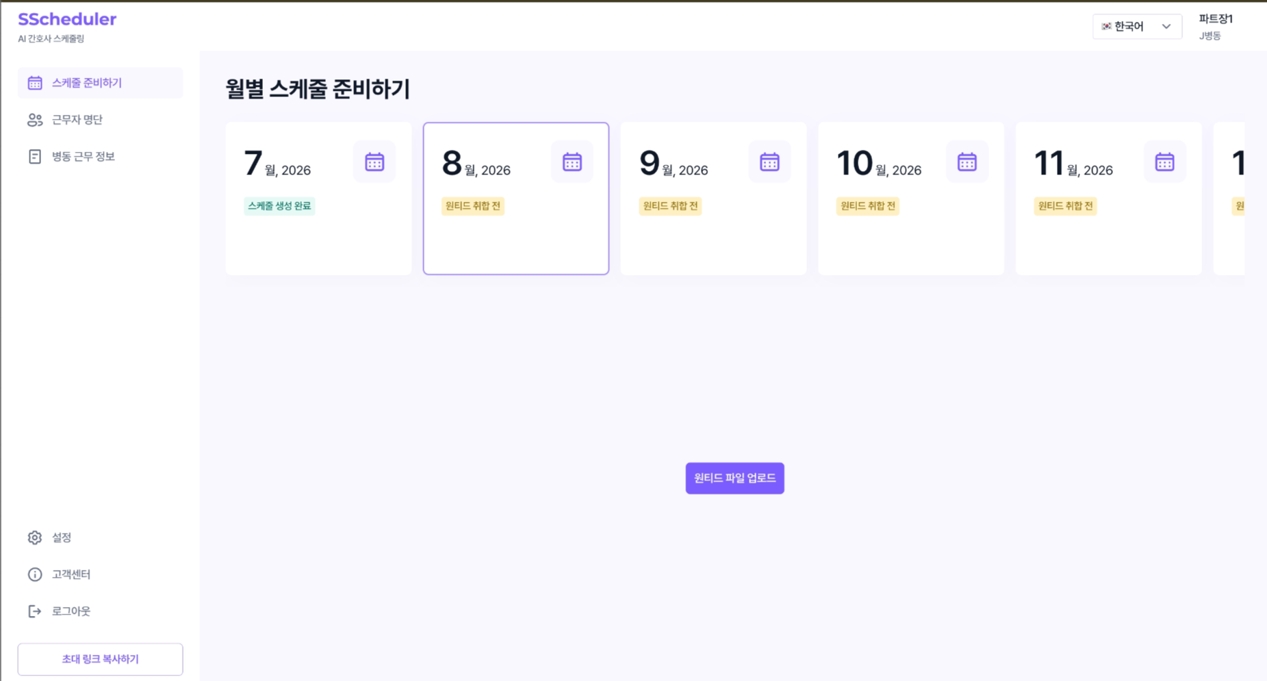 Wanted file upload screen